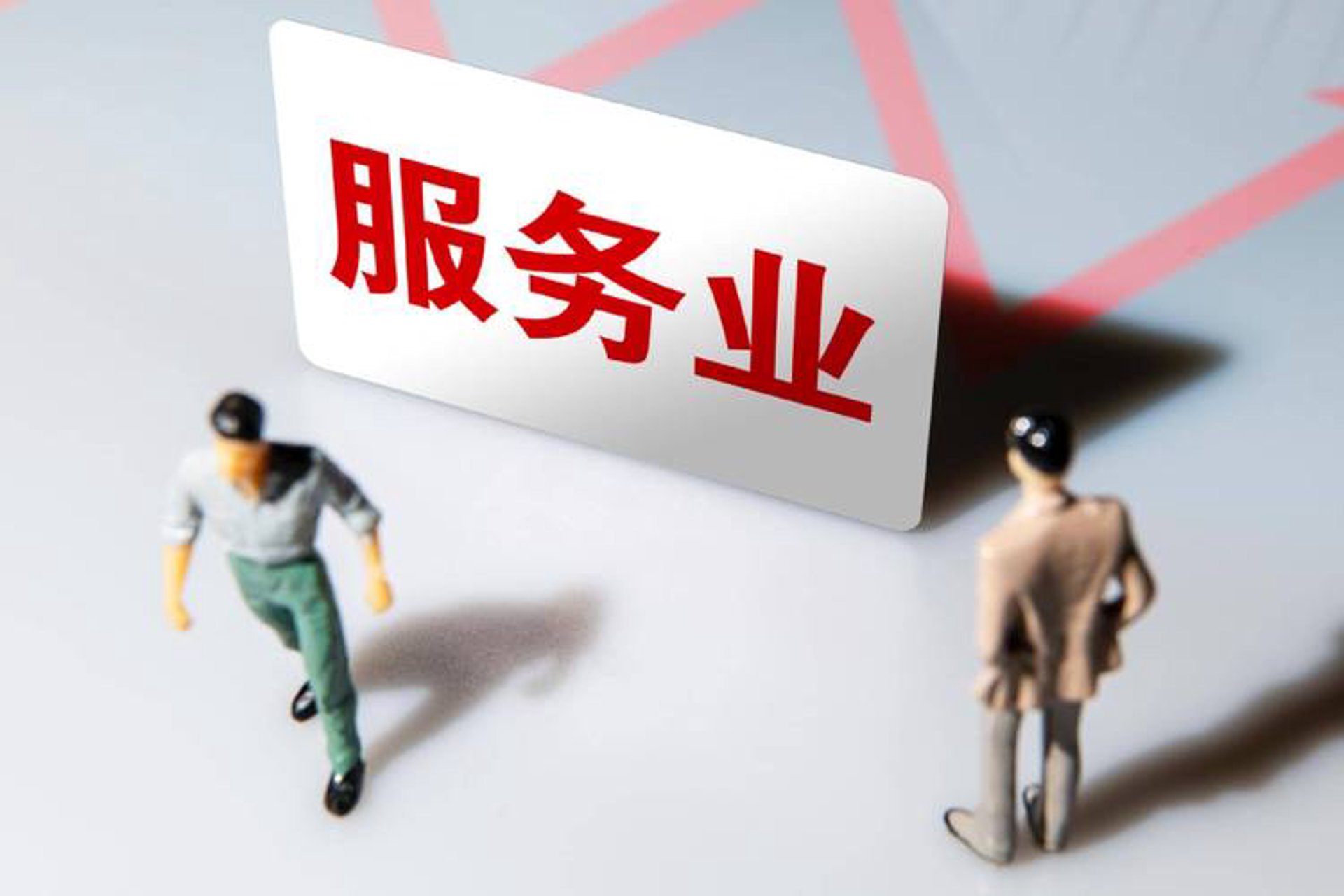 帐赢家财税